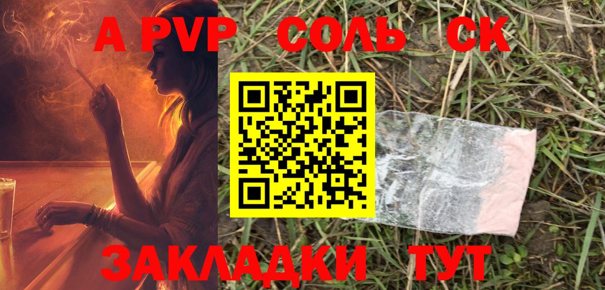APVP мука  Вход с VPN  Губаха  A-PVP СК 