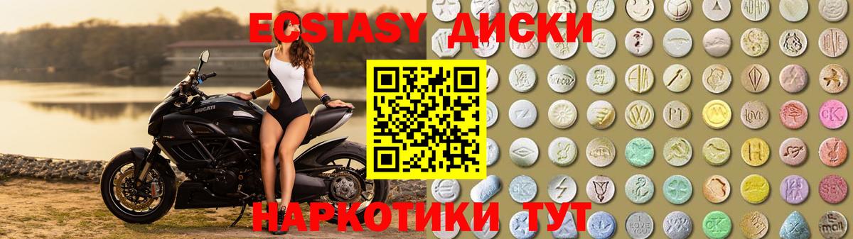 ЭКСТАЗИ 250 мг  Вход с VPN  Экстази    маркетплейс  Губаха  Ecstasy Дубай 