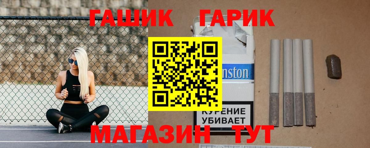 Губаха  Гашиш VHQ  Вход с VPN  ГАШ гашик 