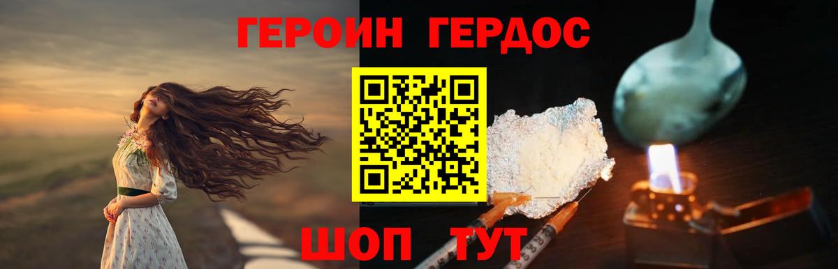 Героин афганец  Вход с VPN  Героин  Губаха 