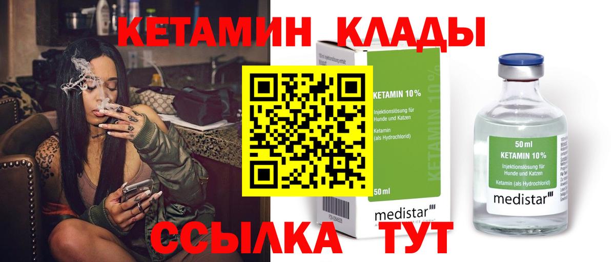 Кетамин ketamine  Кетамин ketamine  Губаха  shop как зайти  Вход с VPN 