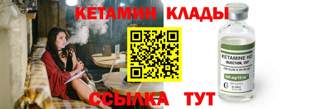 КЕТАМИН VHQ Губаха