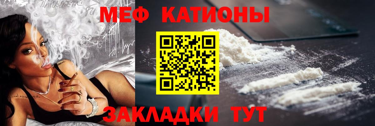 МЕФ кристаллы Губаха