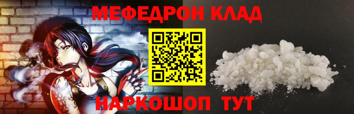 купить  сайты  Вход с VPN  Губаха  Мефедрон мука  Меф 