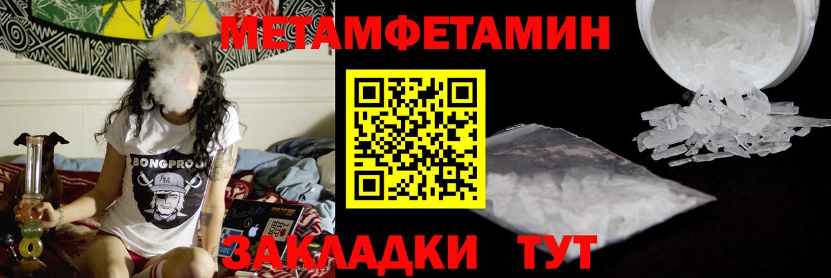 МЕТАМФЕТАМИН кристалл  Вход с VPN  Губаха  МЕТАМФЕТАМИН кристалл 