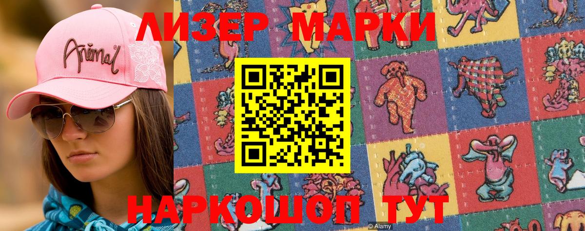 Губаха  Наркотические марки 1,5мг  Вход с VPN 