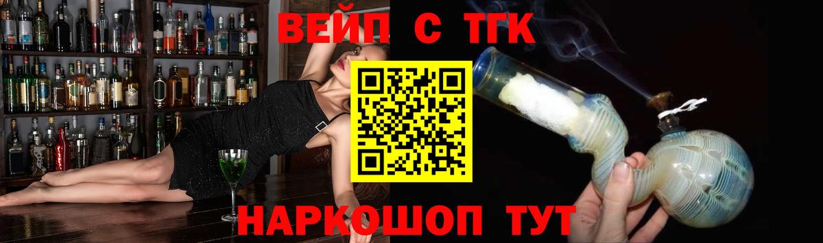 Дистиллят ТГК вейп с тгк Губаха